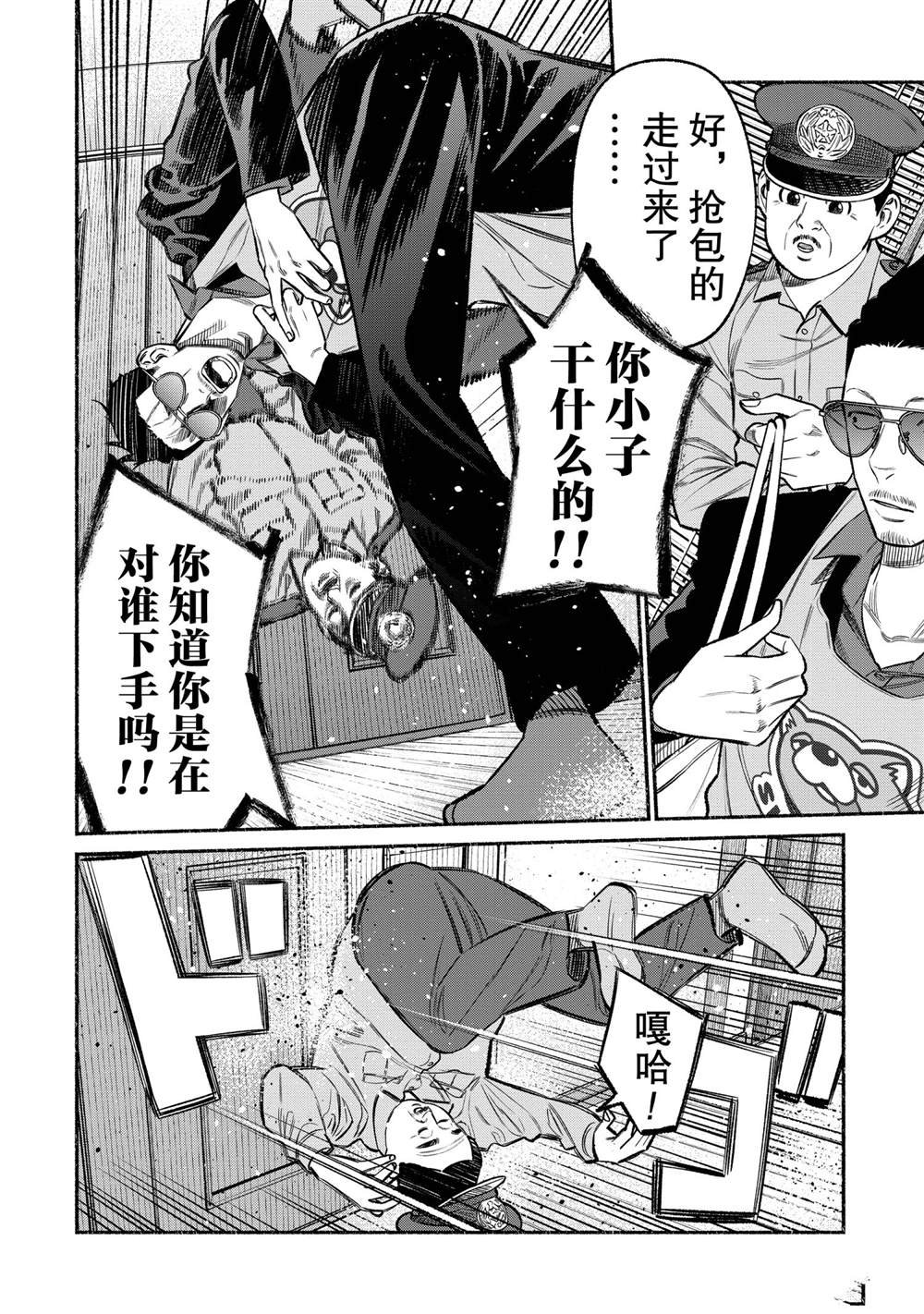 第72话
