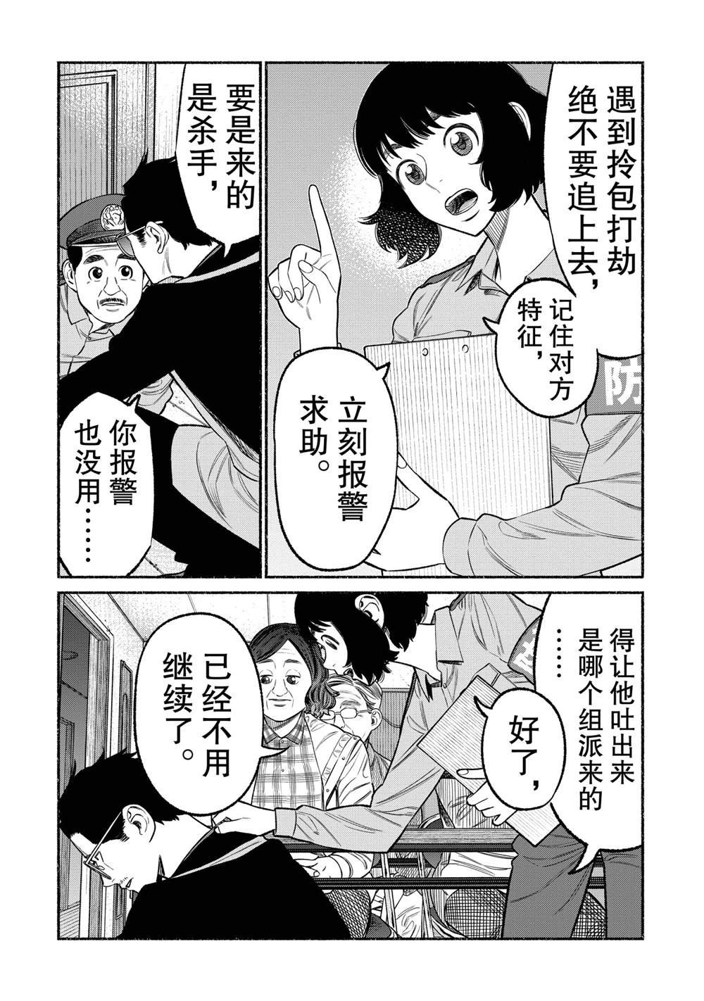 第72话
