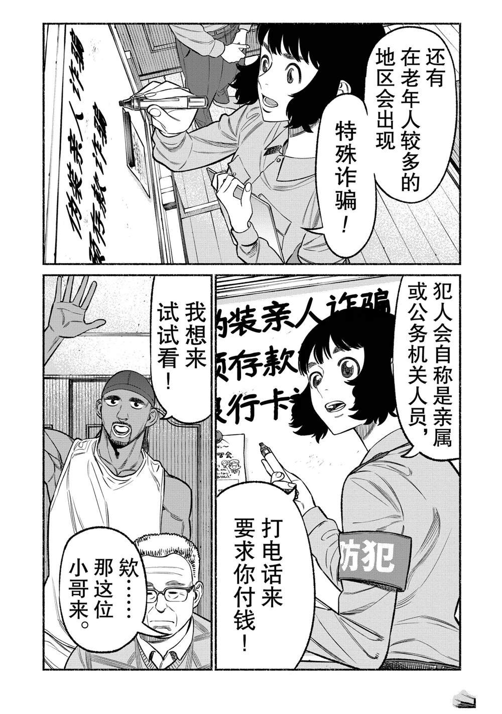 第72话