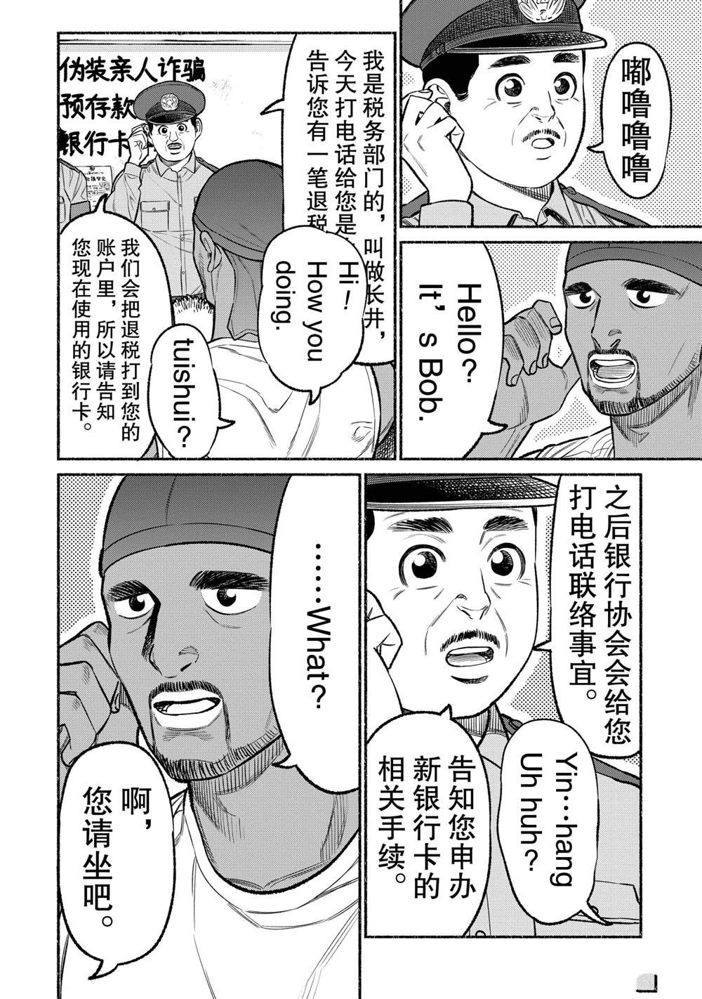 第72话