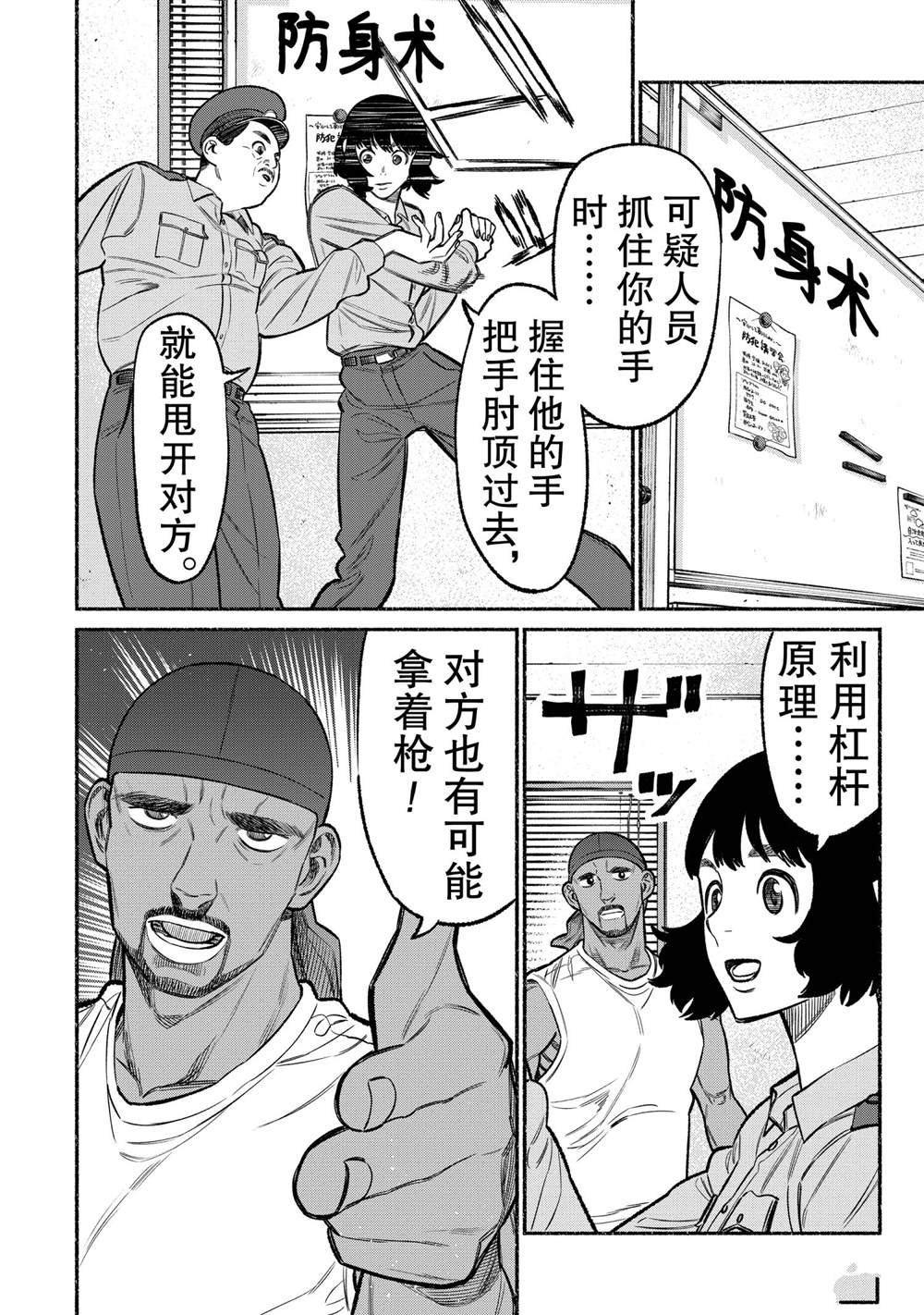 第72话