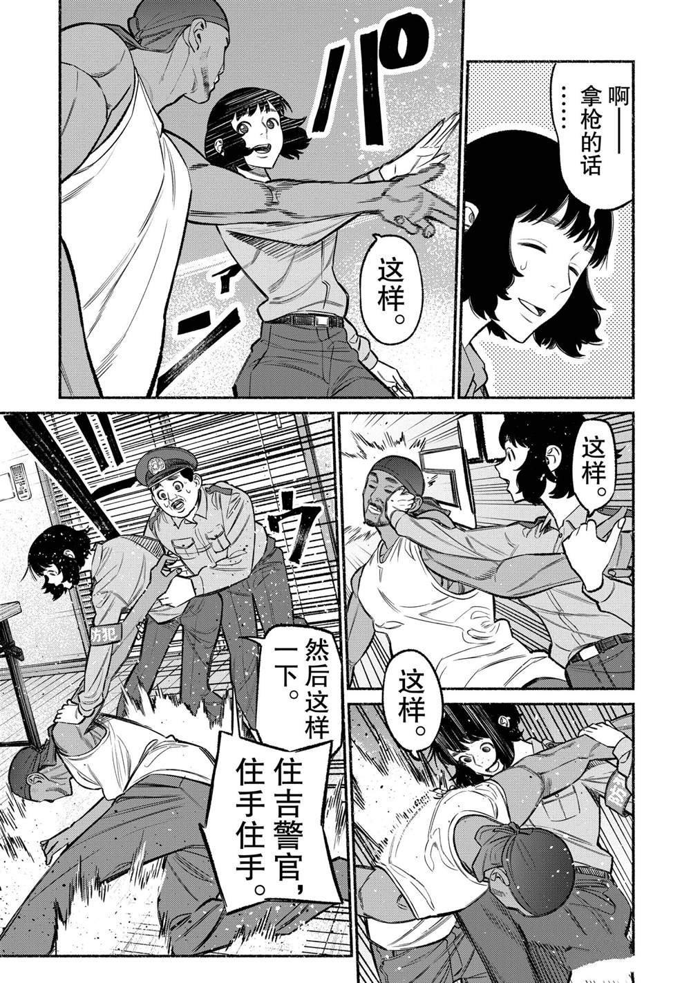 第72话