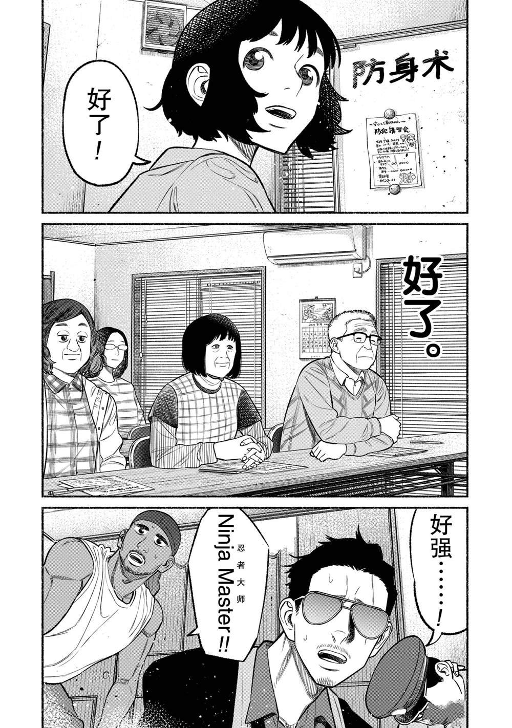 第72话