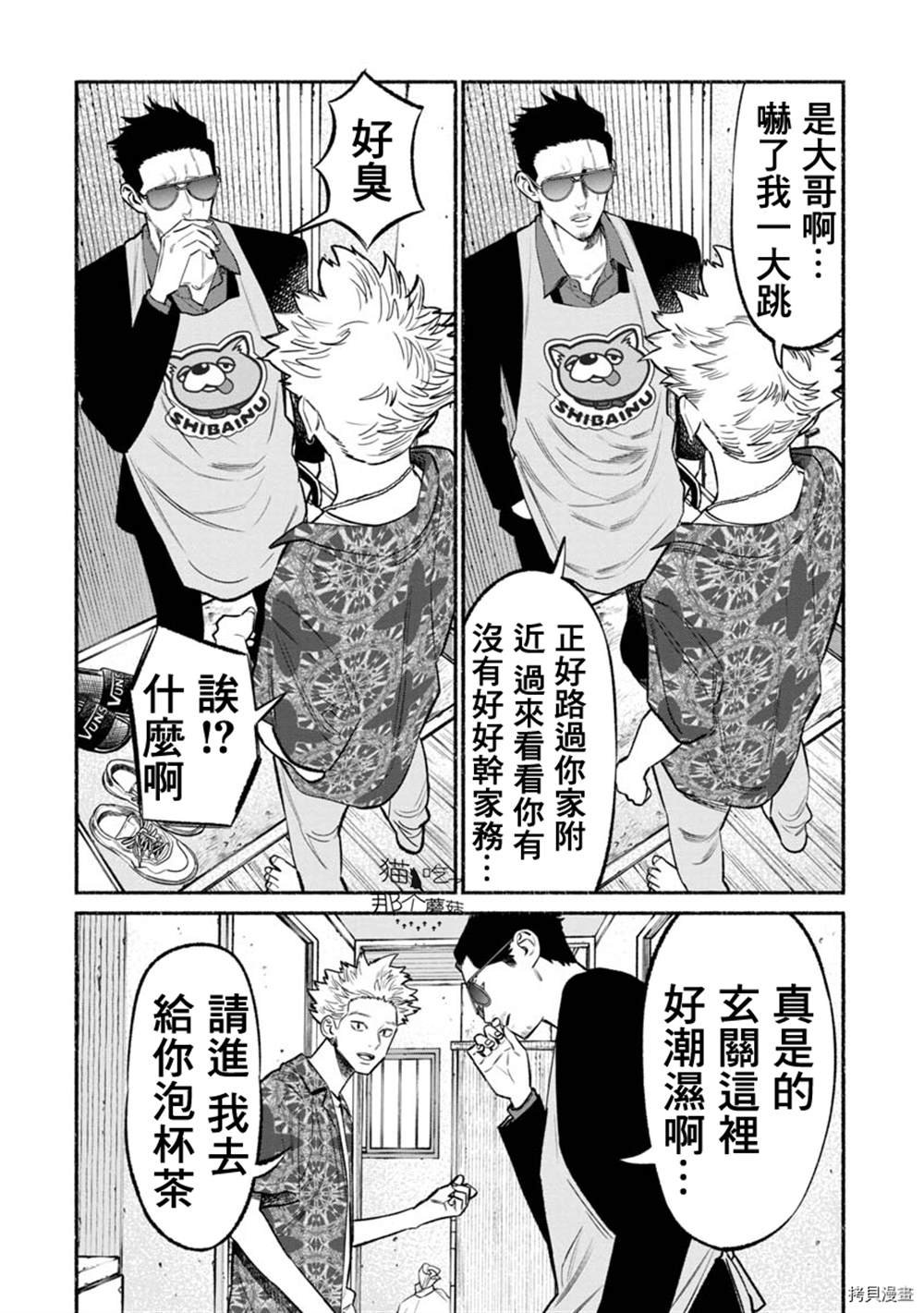 第73话