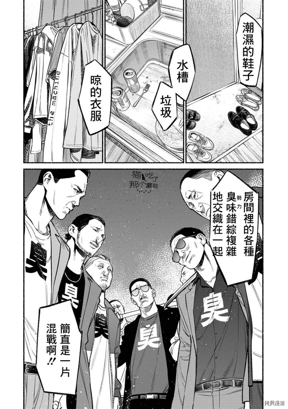 第73话