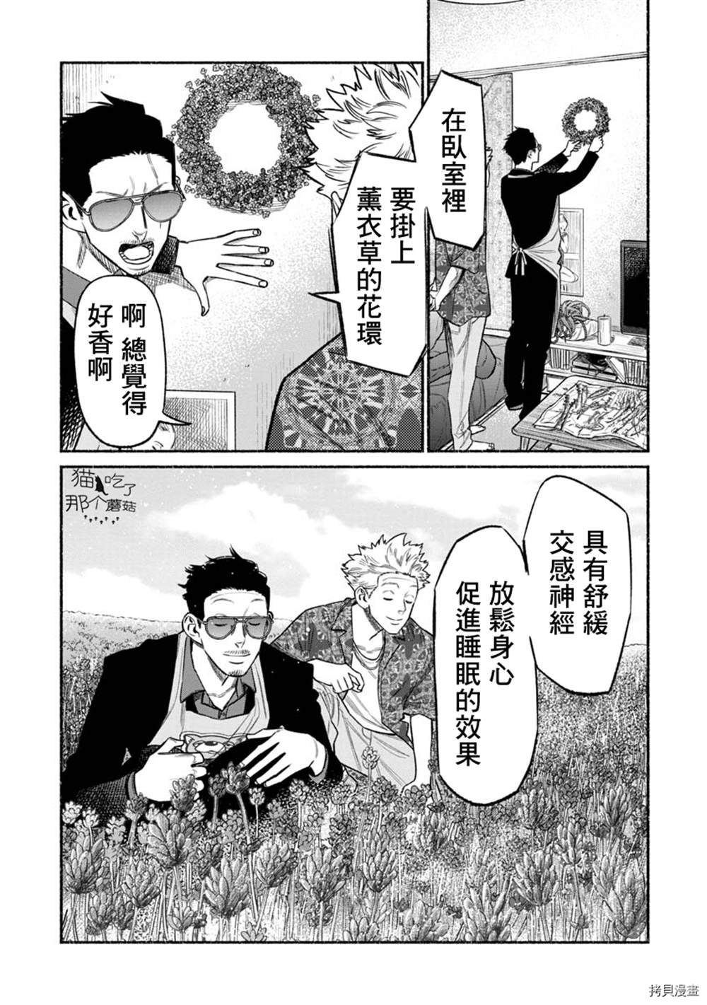 第73话