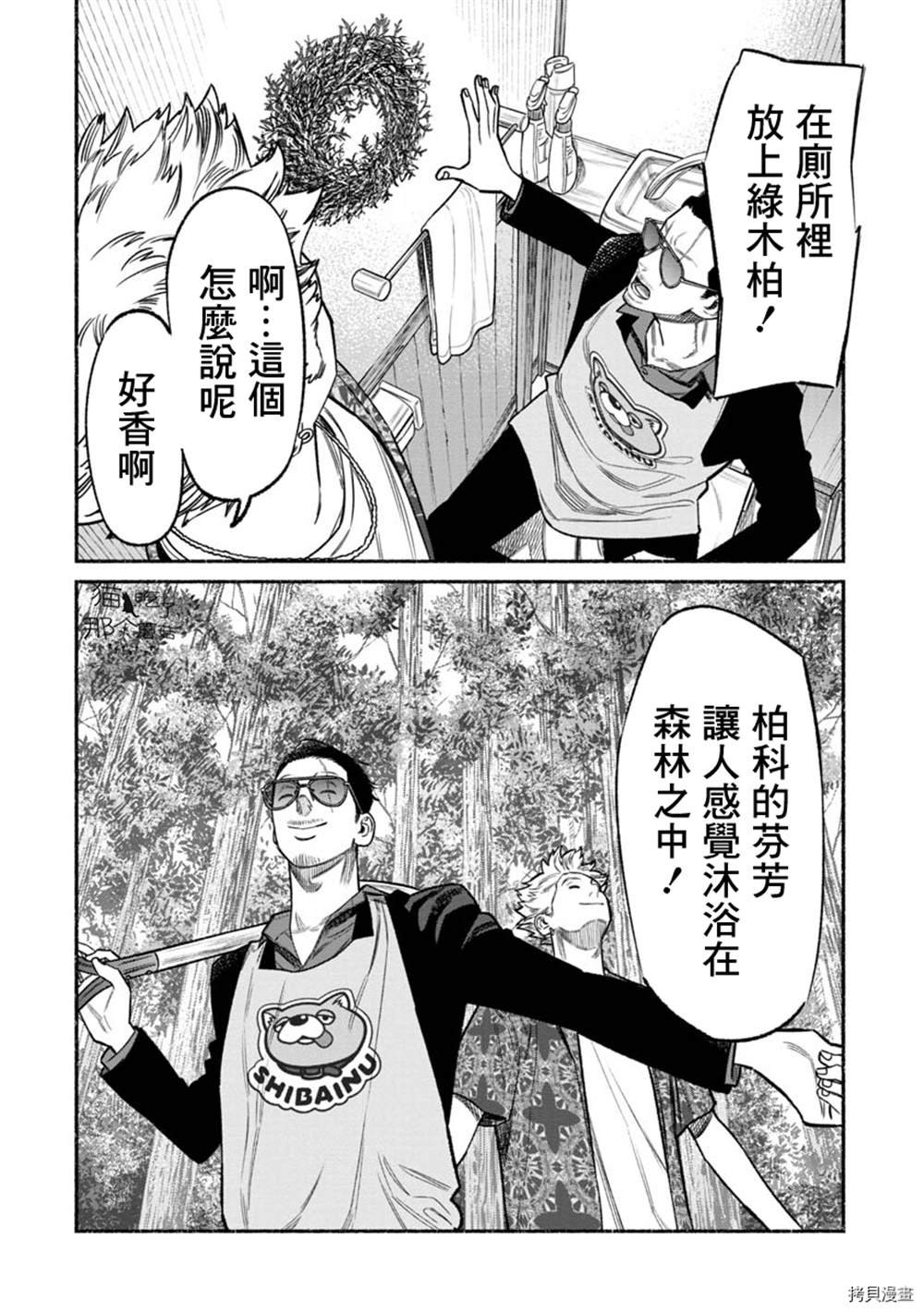 第73话