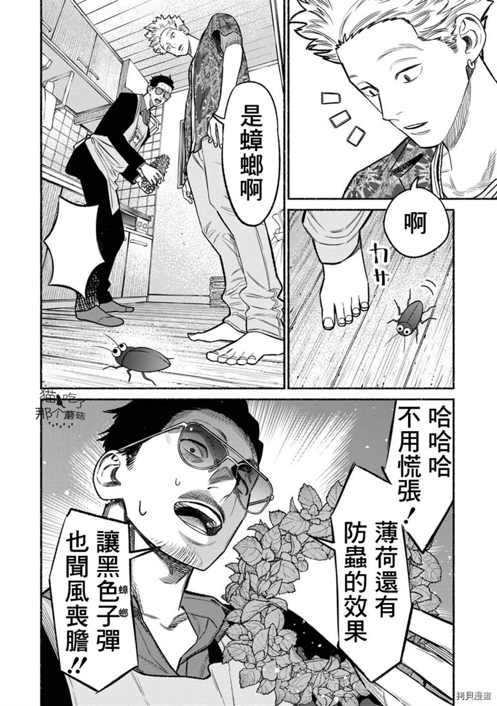 第73话
