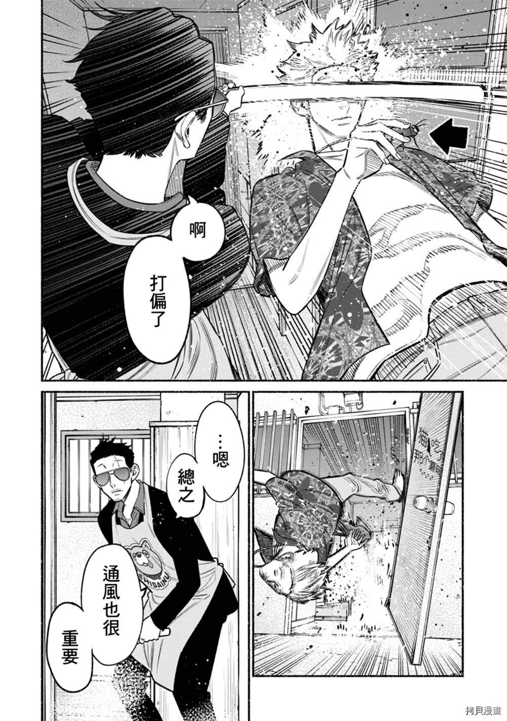 第73话