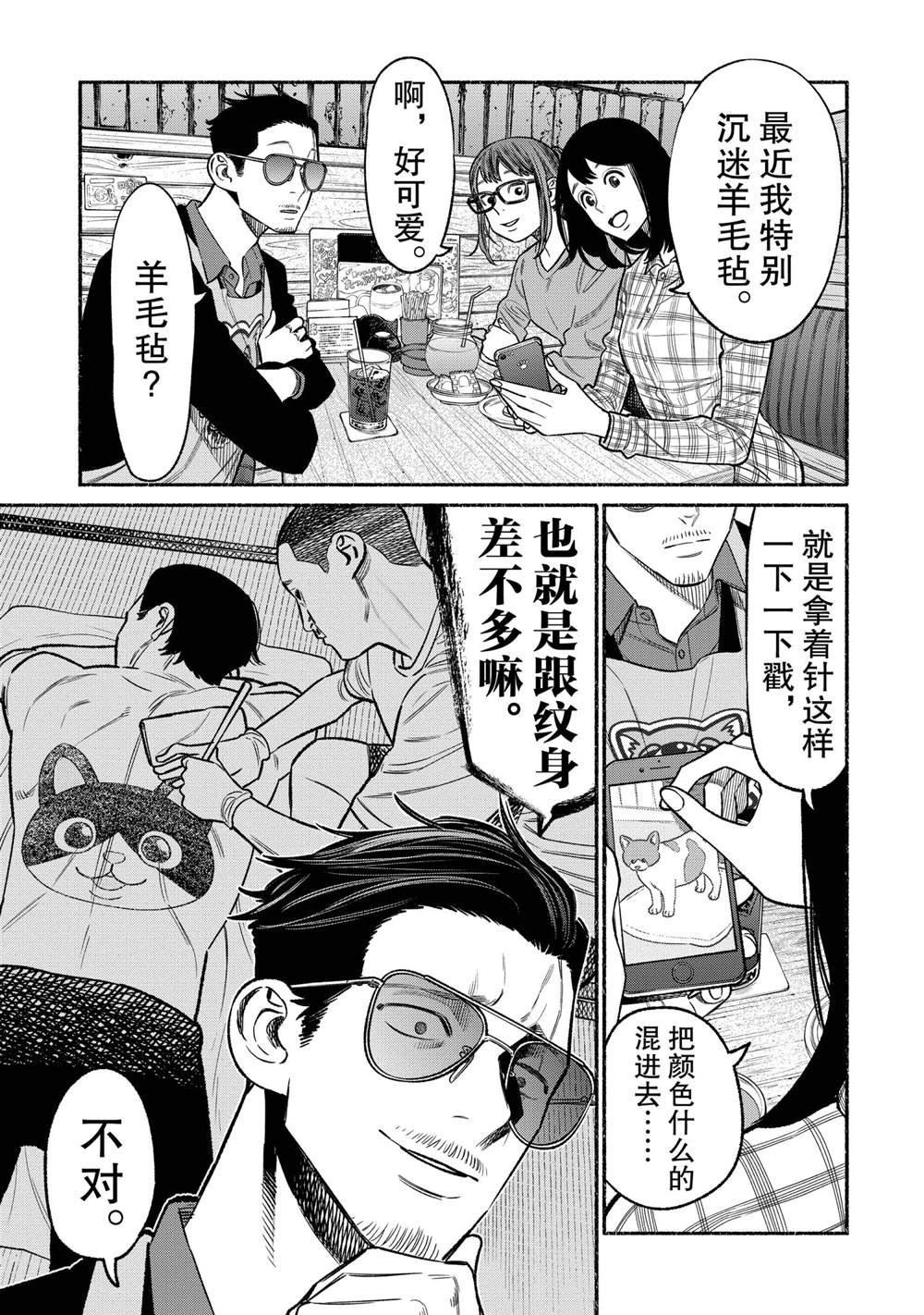 第74话