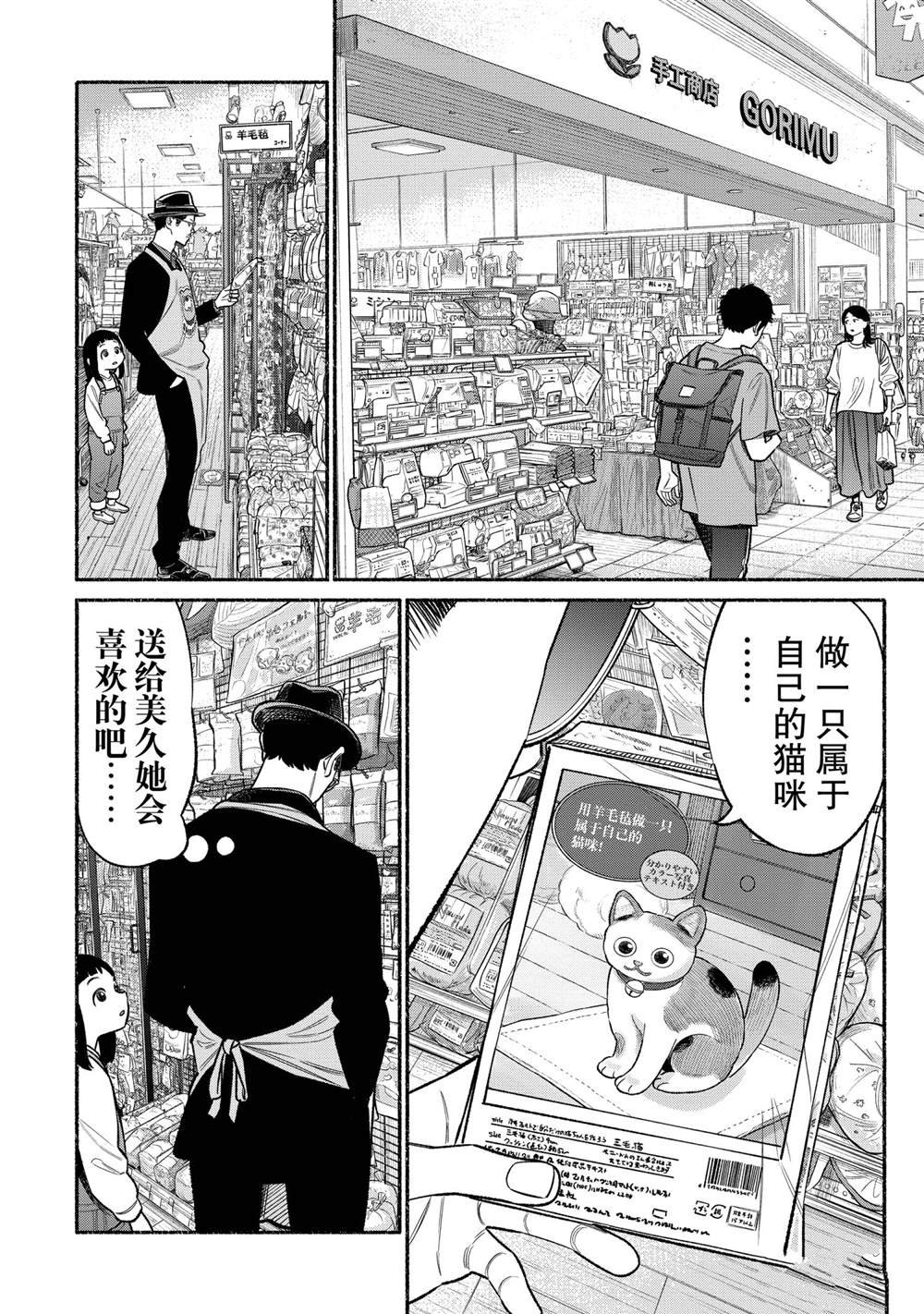 第74话
