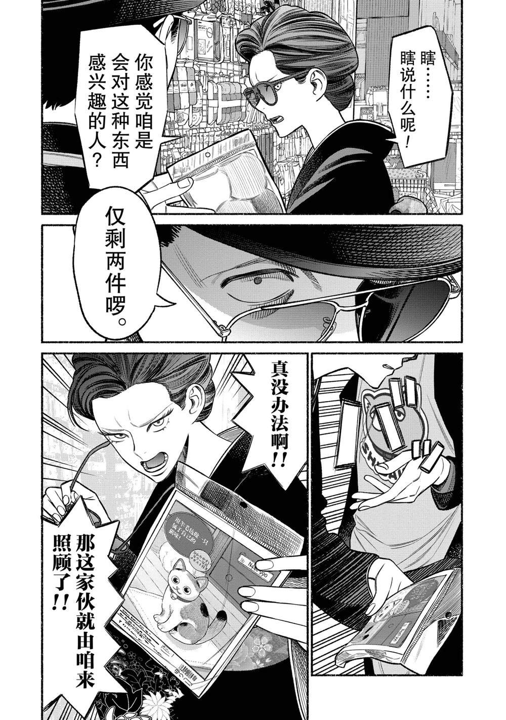 第74话