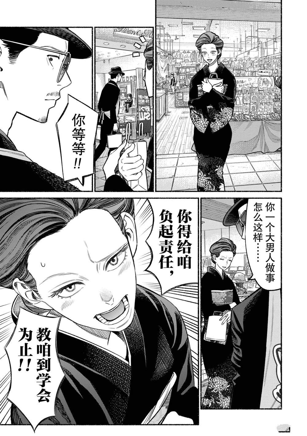 第74话