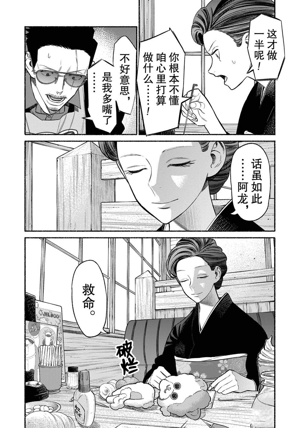 第74话