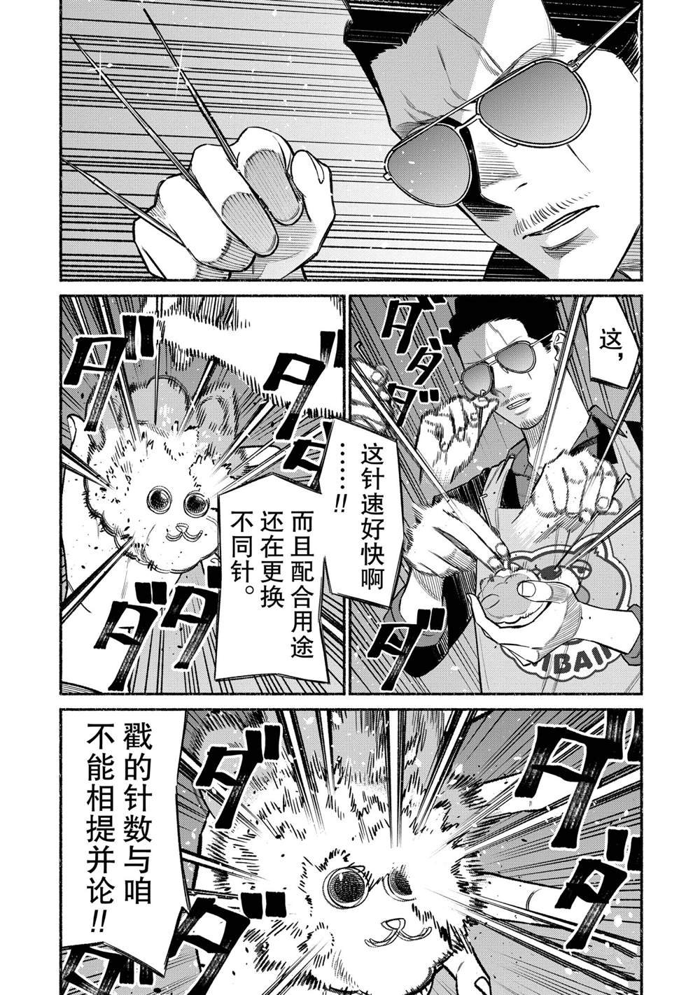 第74话