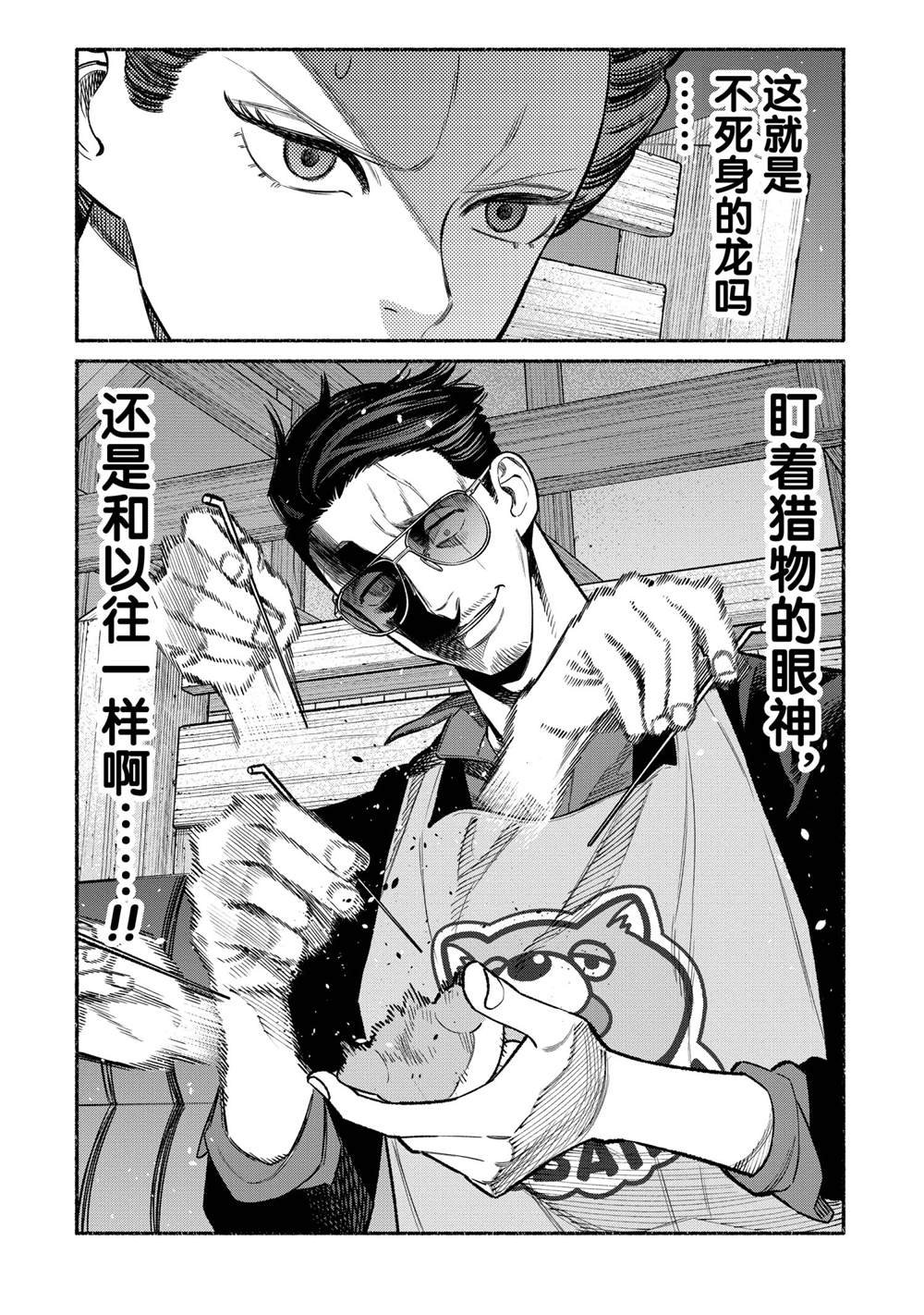 第74话
