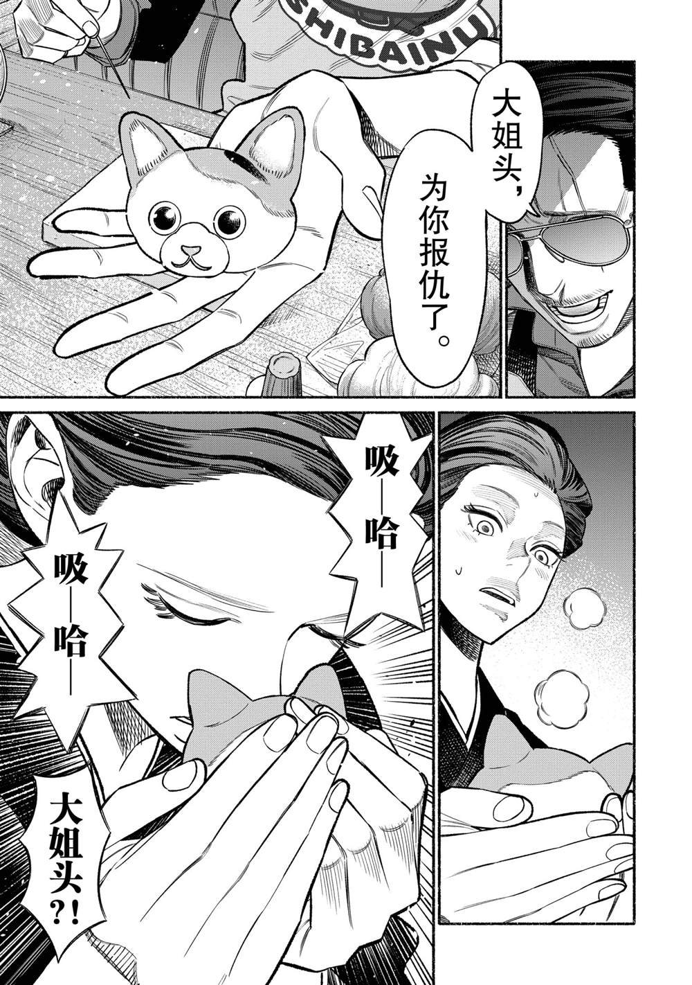 第74话