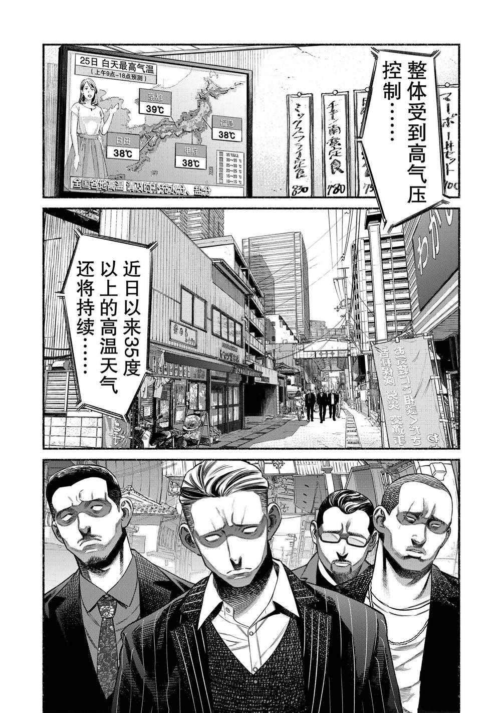 第75话