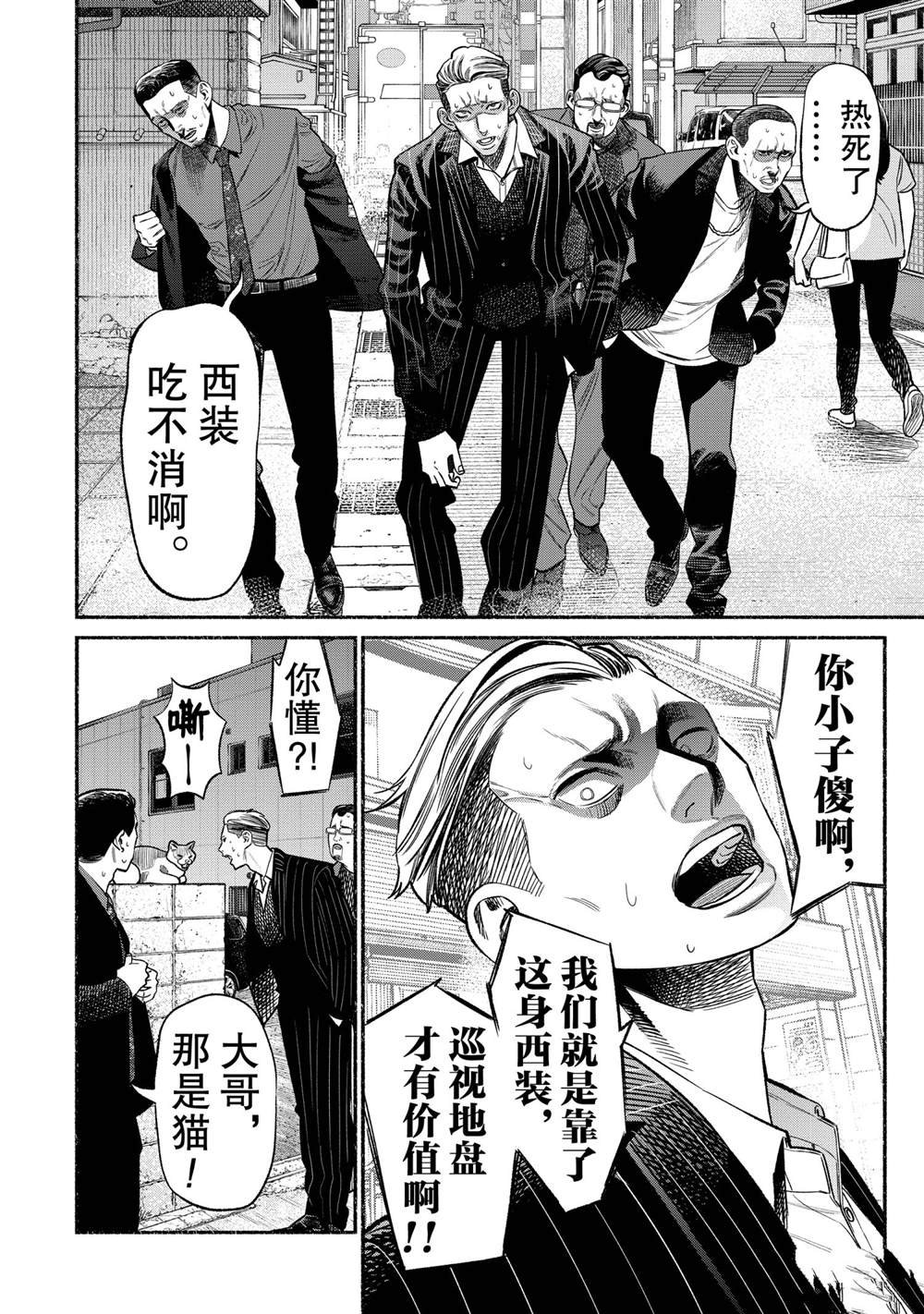第75话