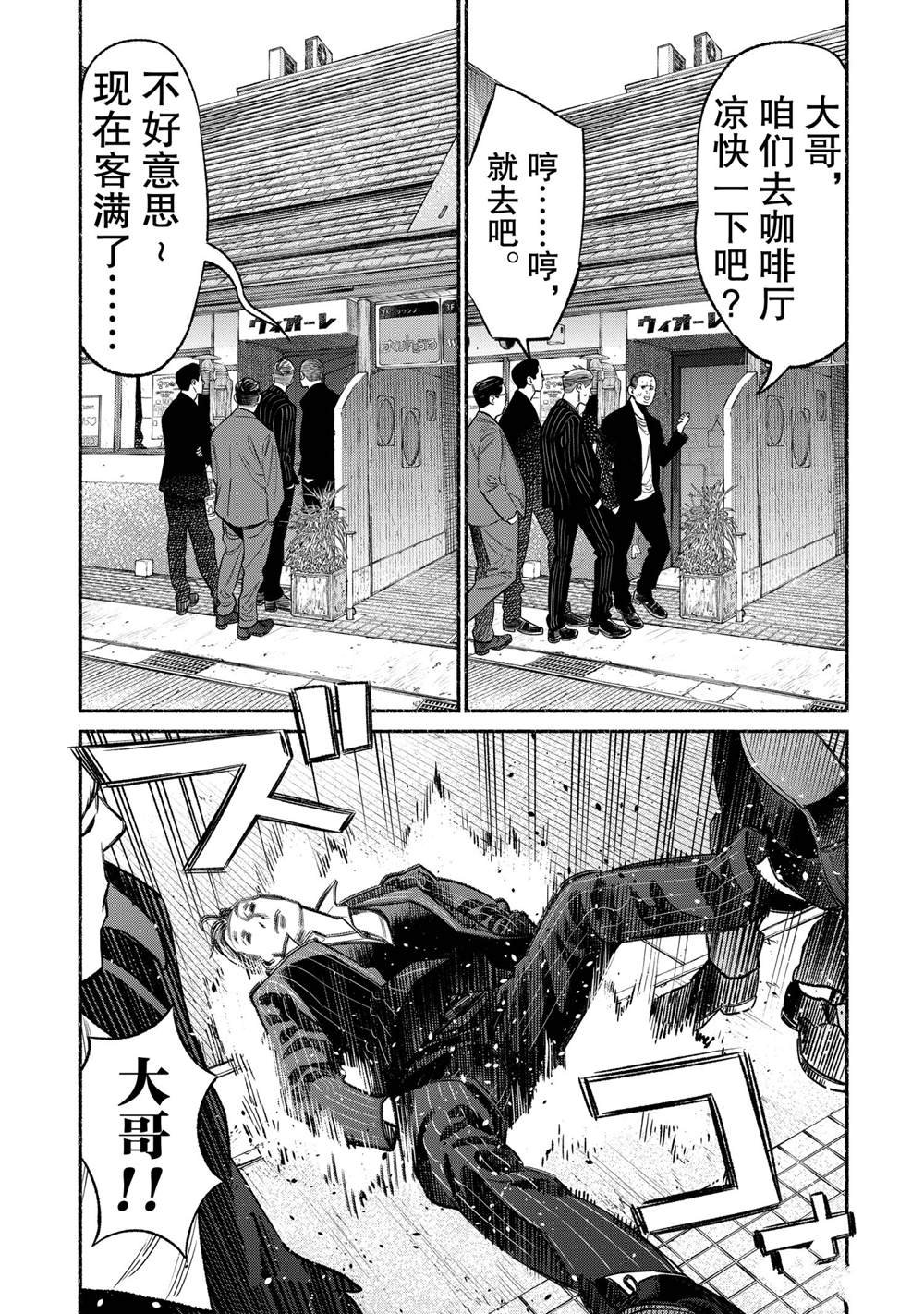 第75话