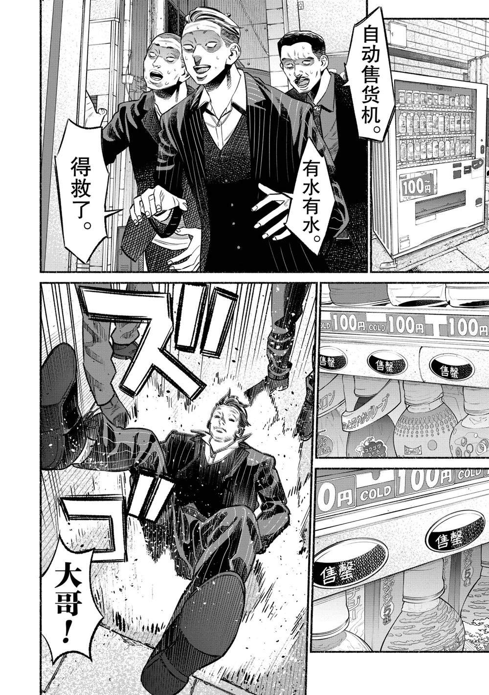 第75话