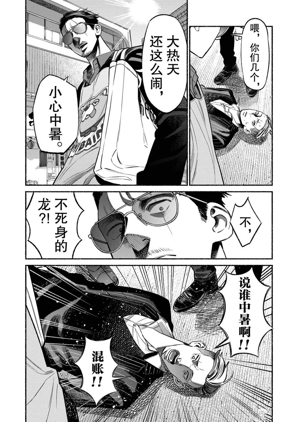 第75话