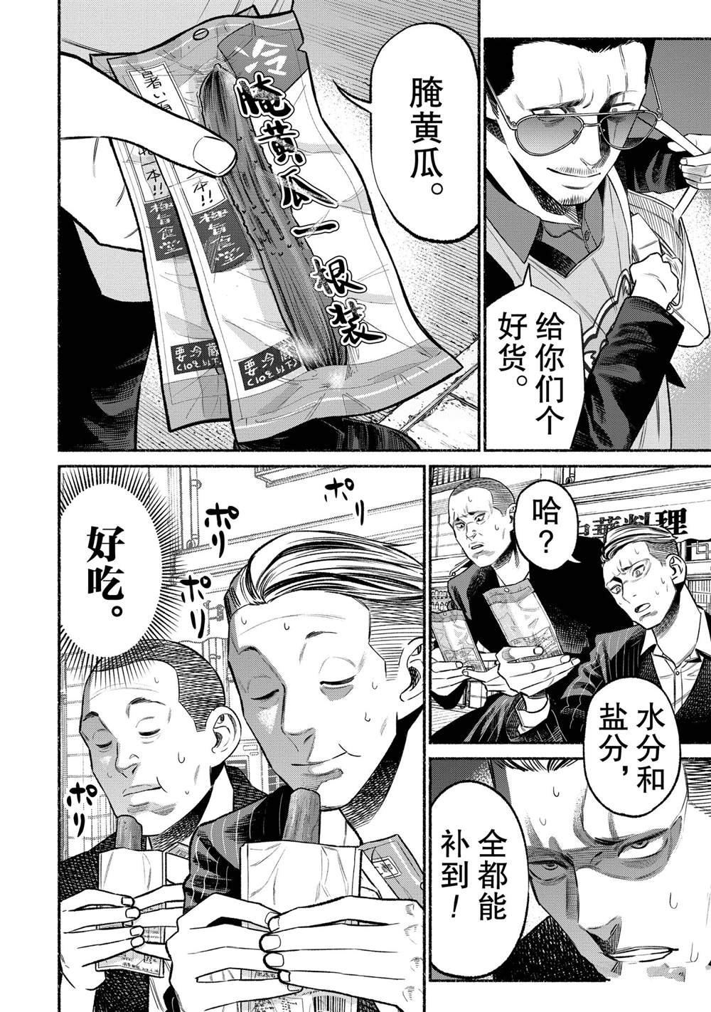 第75话