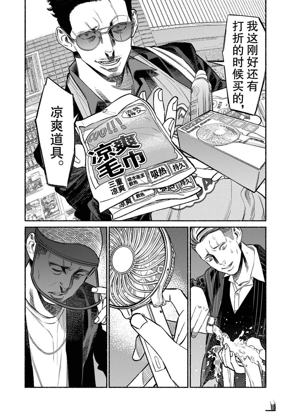 第75话