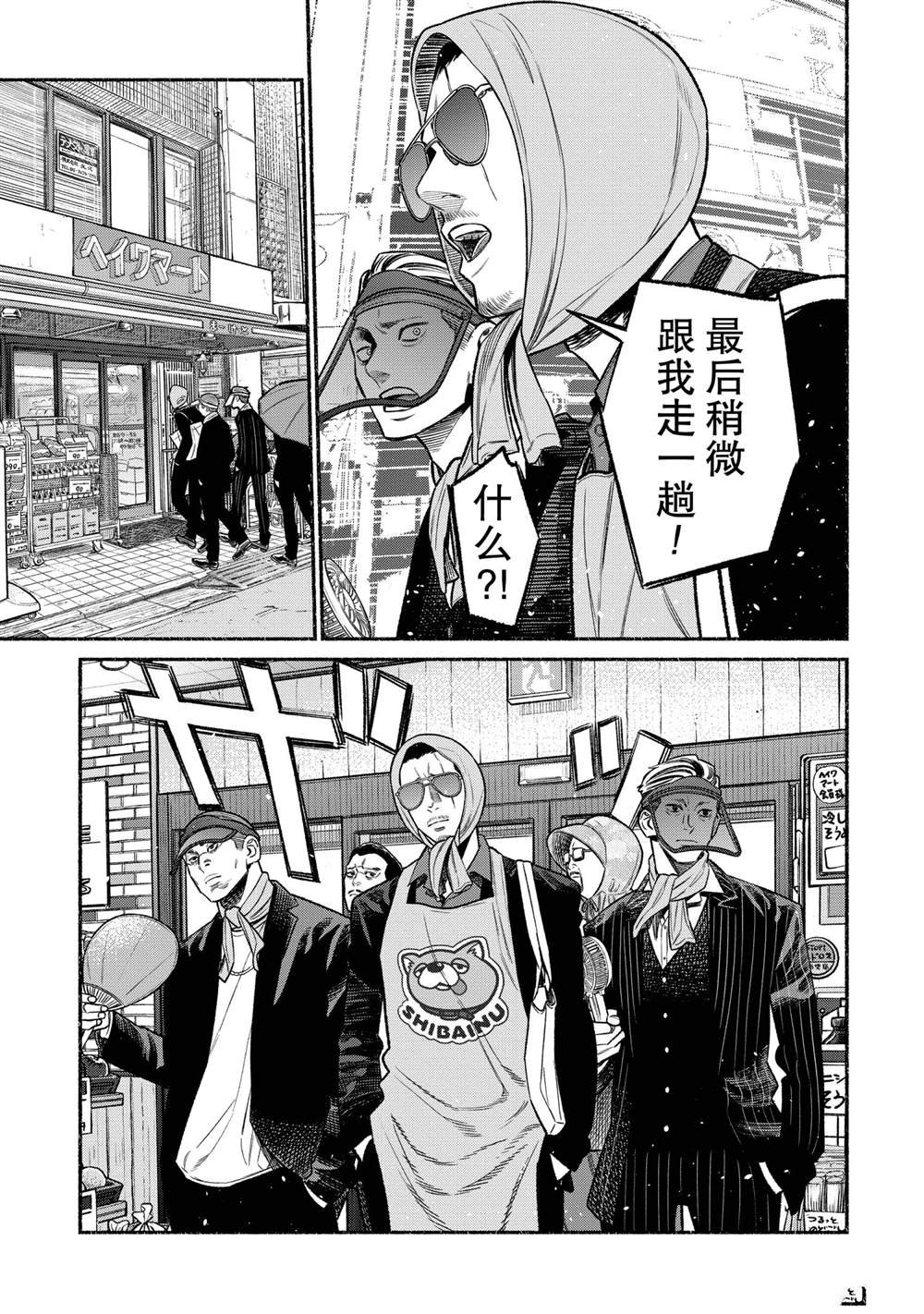 第75话