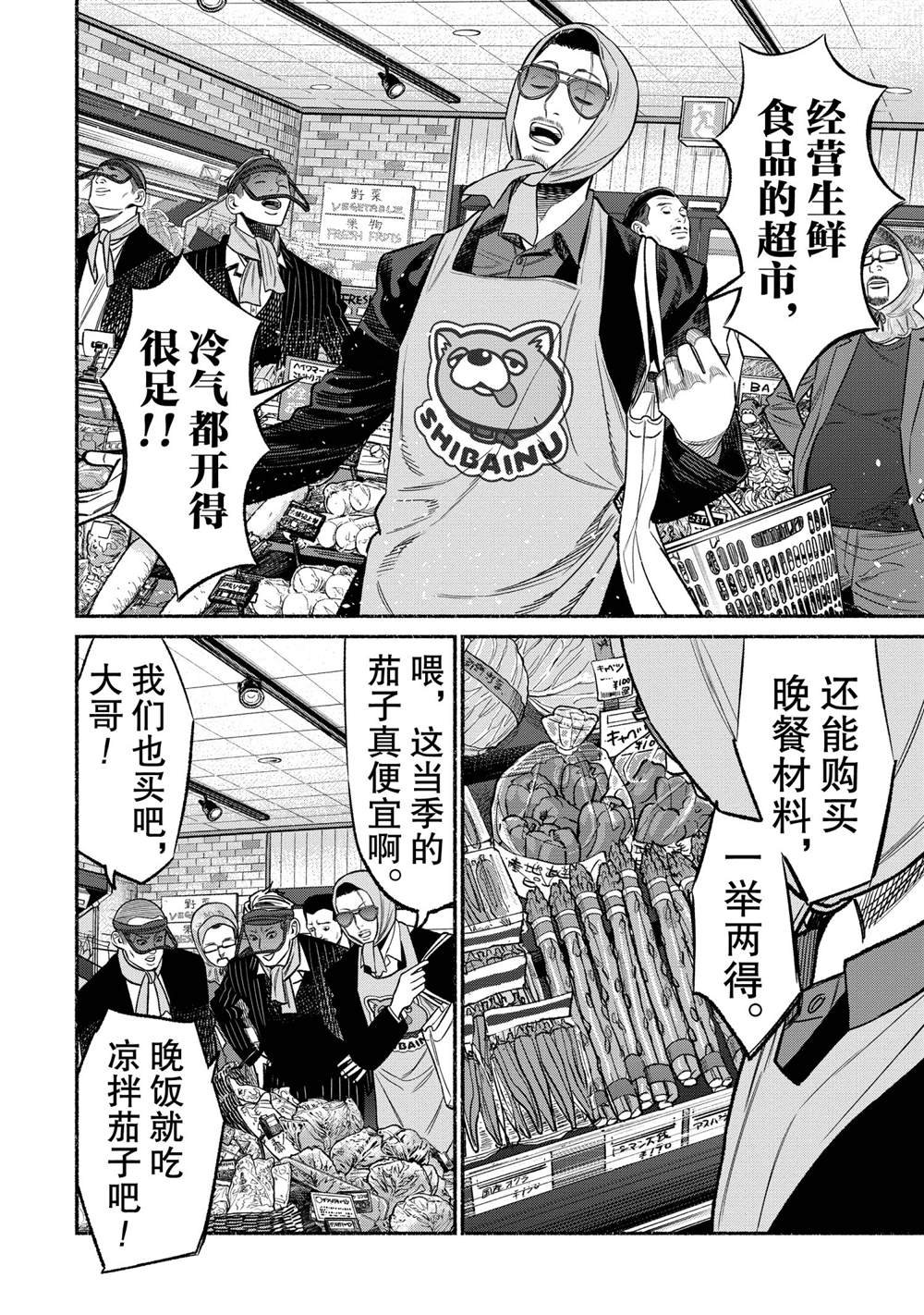 第75话