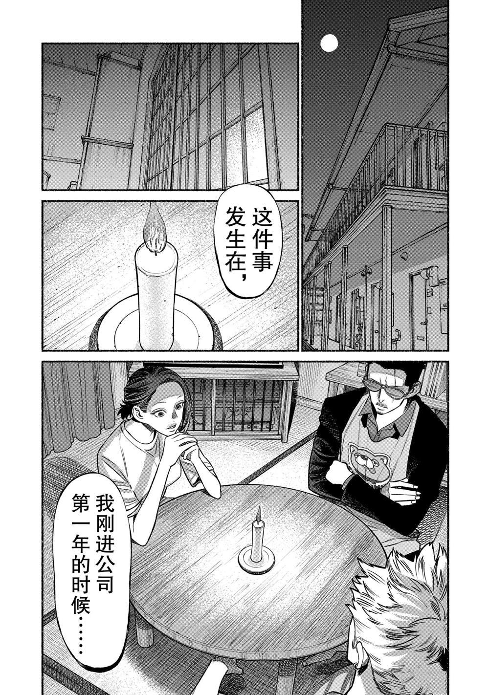第76话