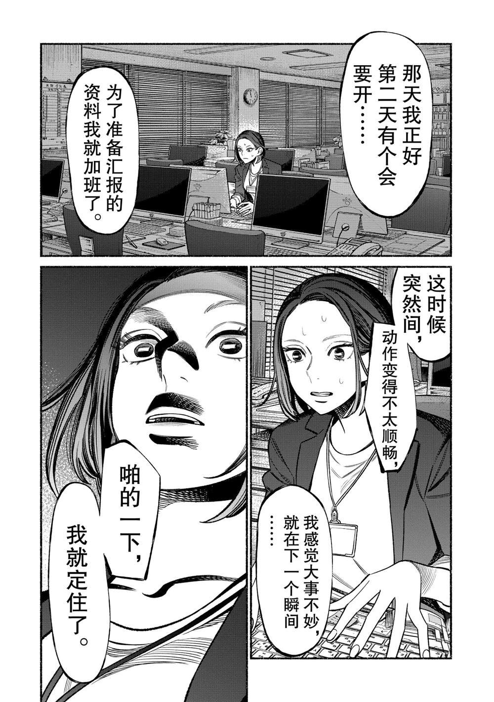 第76话