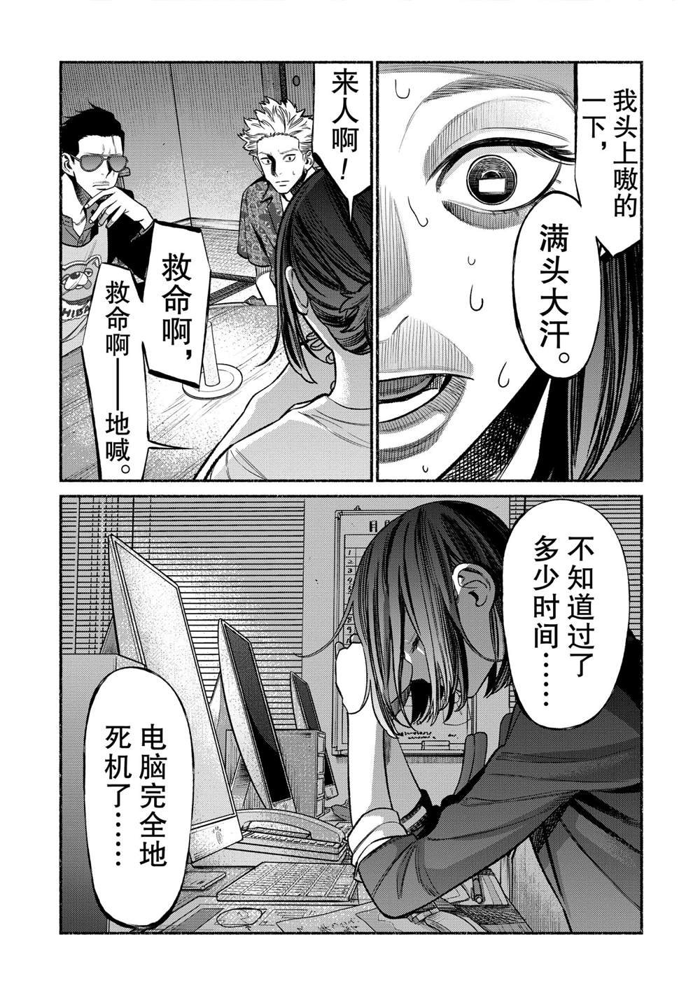 第76话
