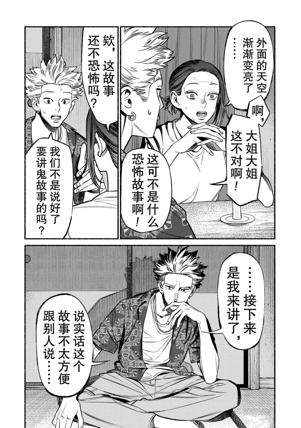 第76话