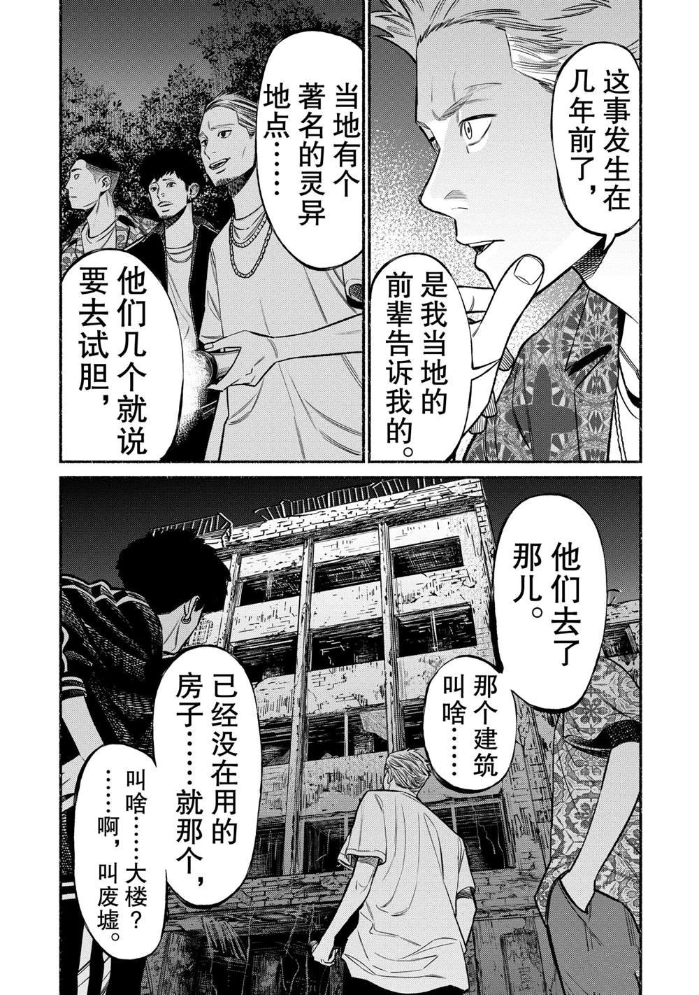 第76话