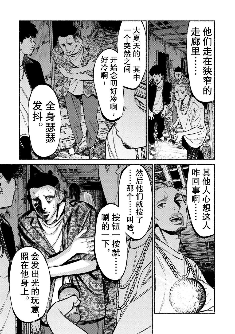 第76话