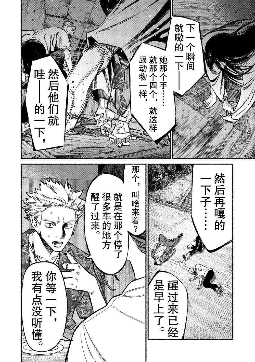第76话