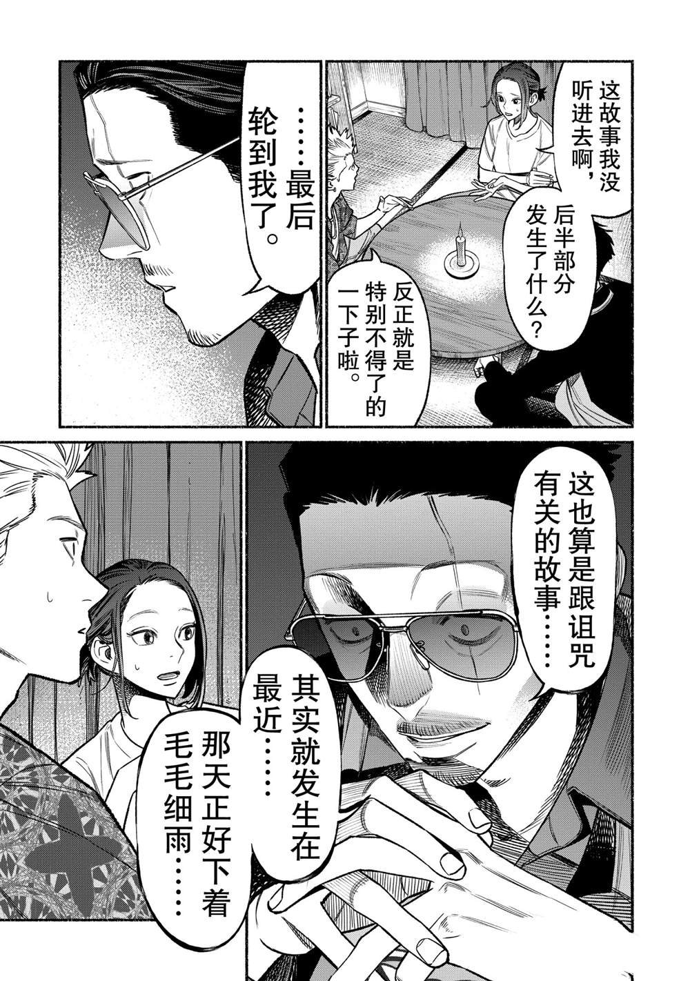 第76话