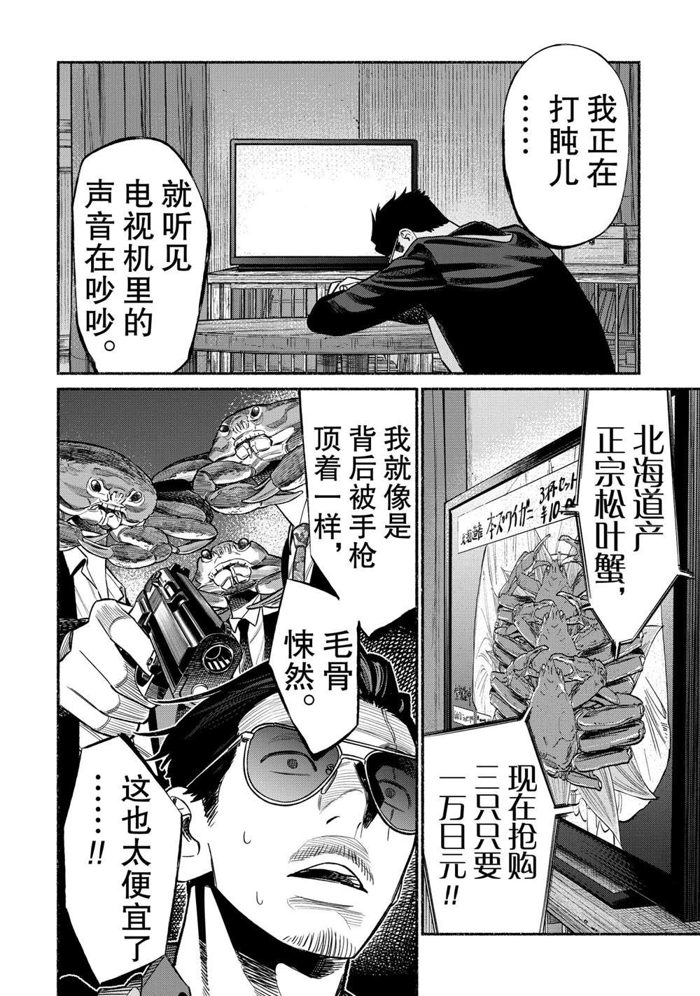 第76话
