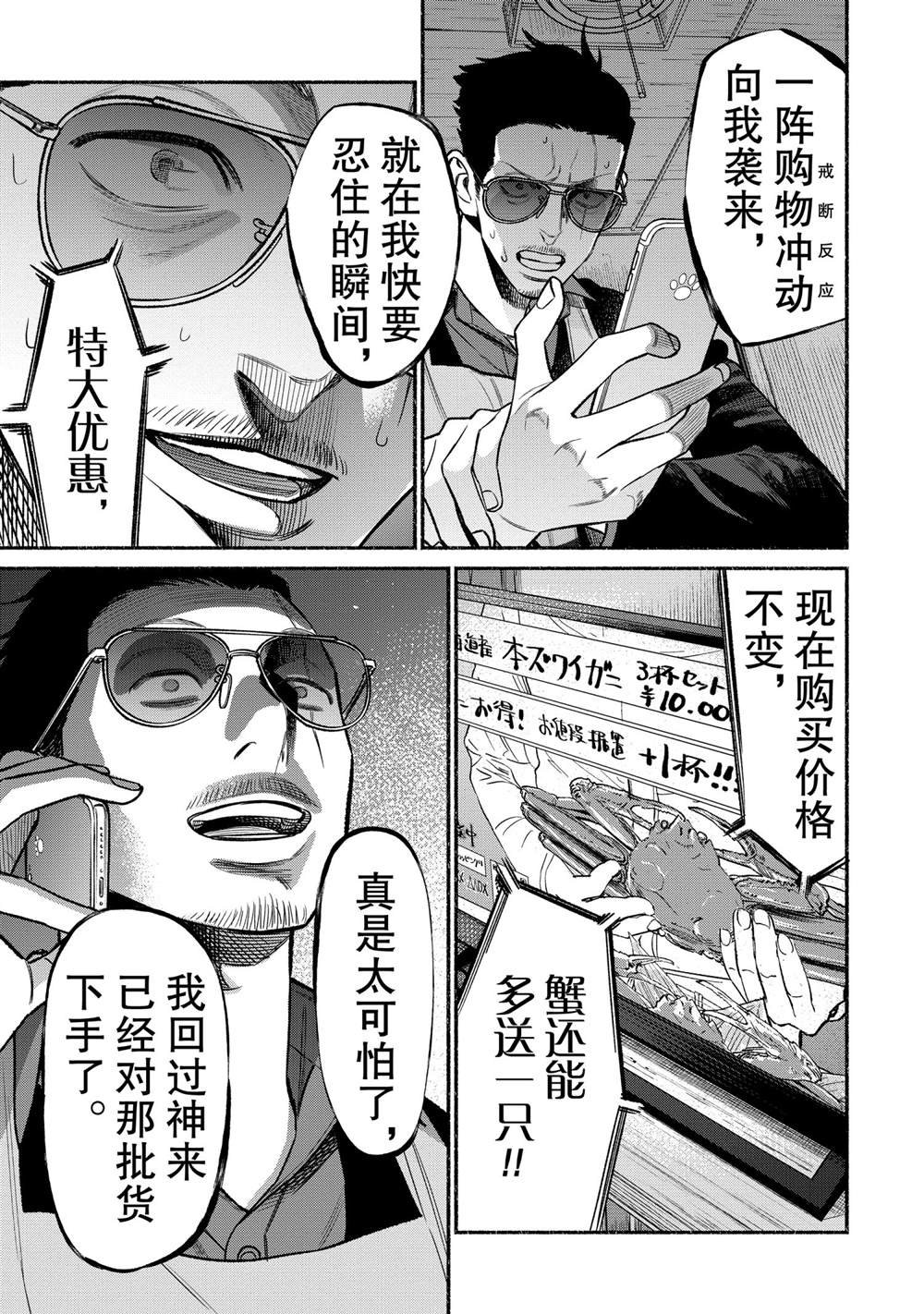 第76话