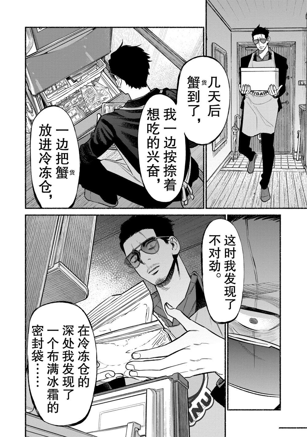 第76话