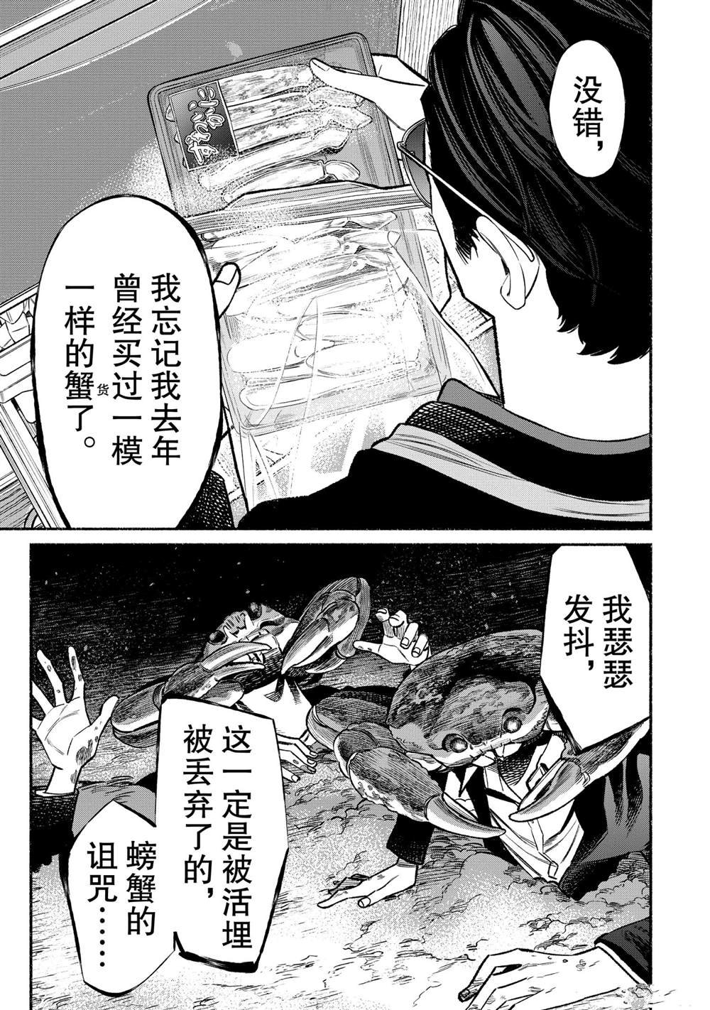 第76话