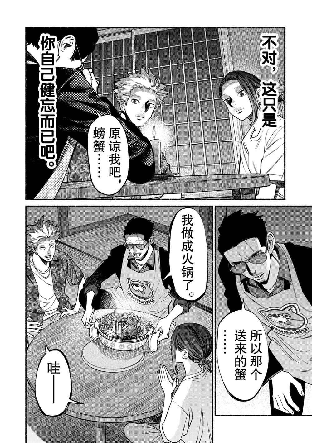 第76话