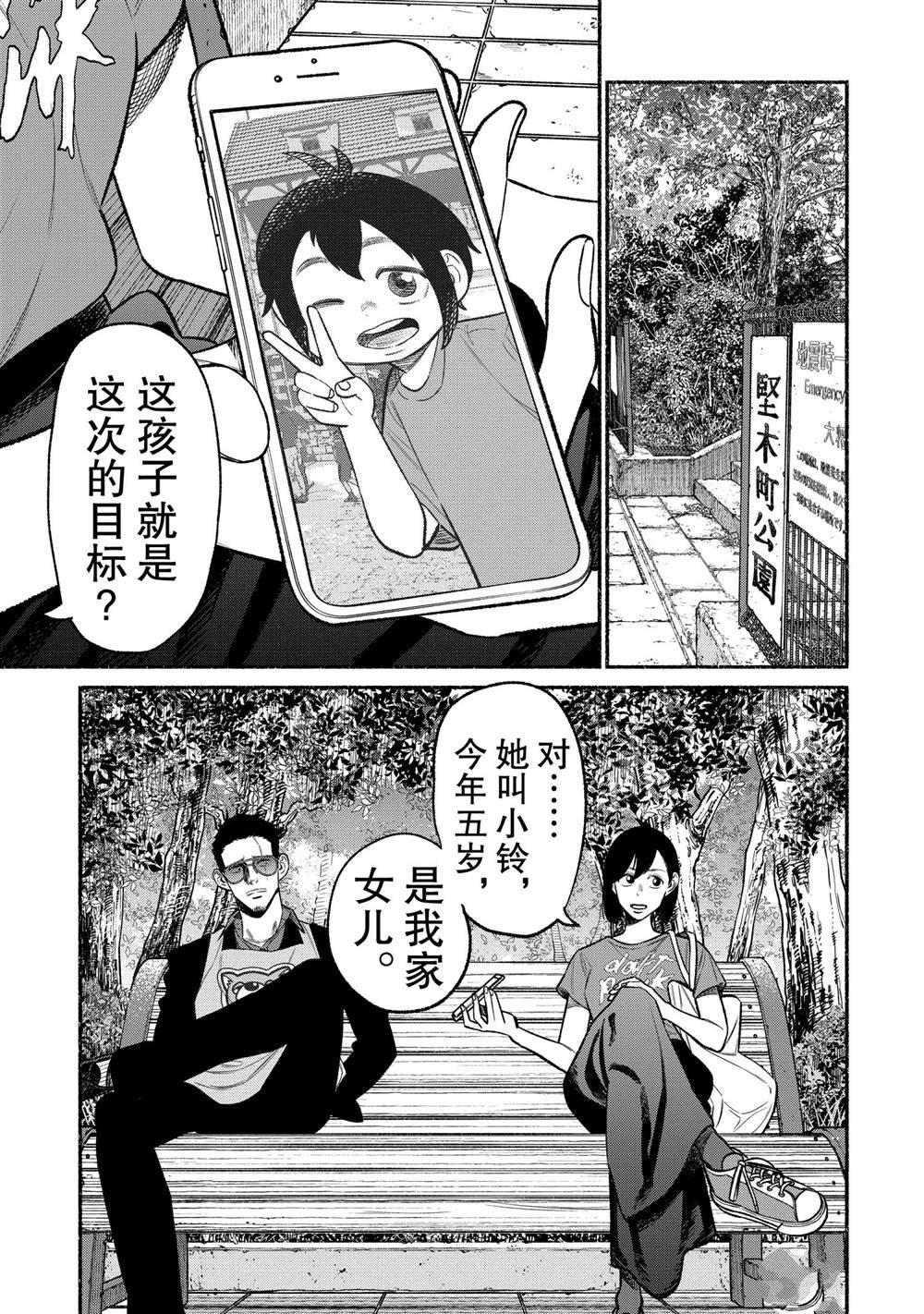 第77话