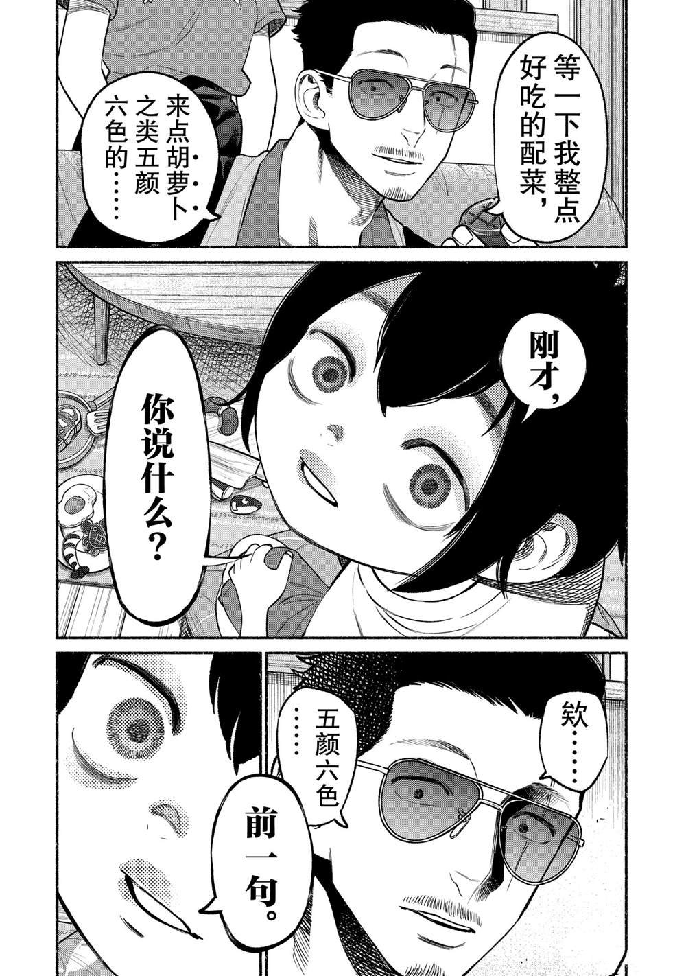 第77话