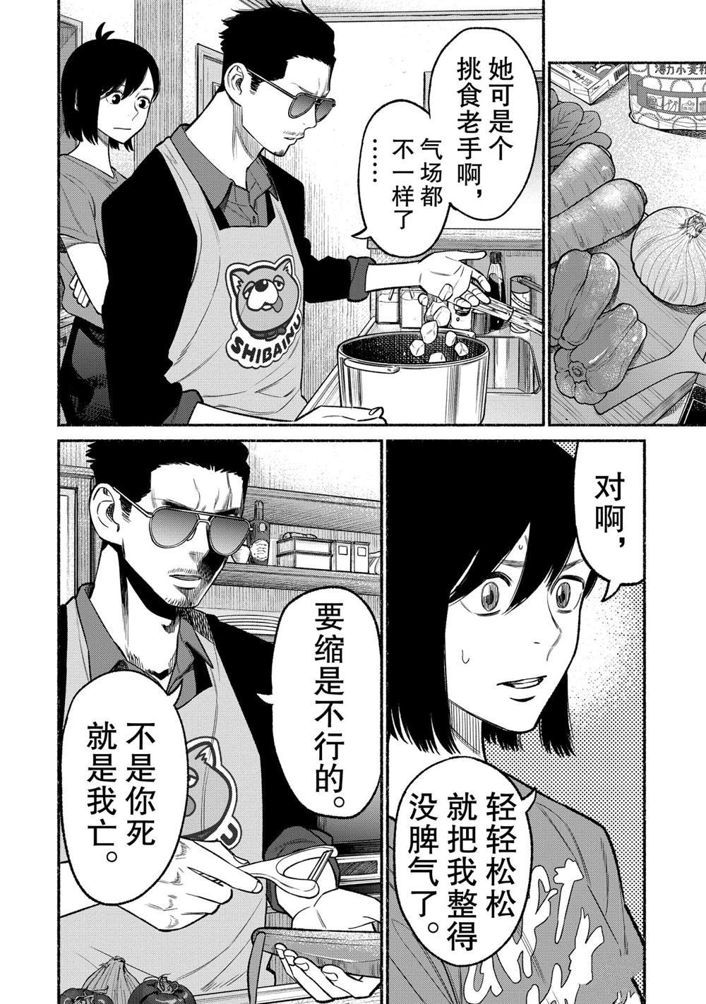 第77话