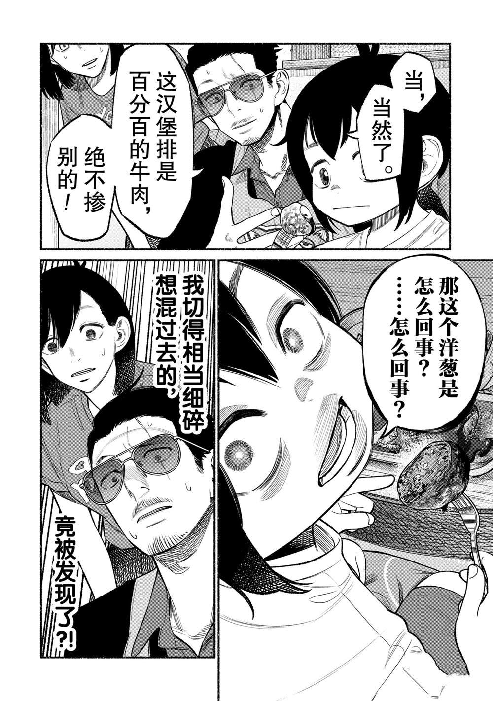 第77话