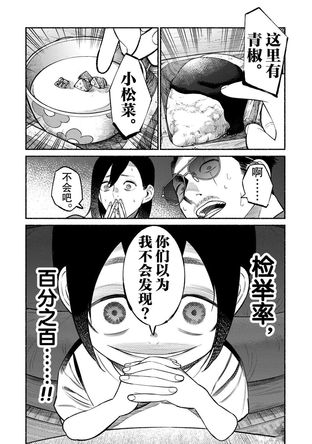 第77话