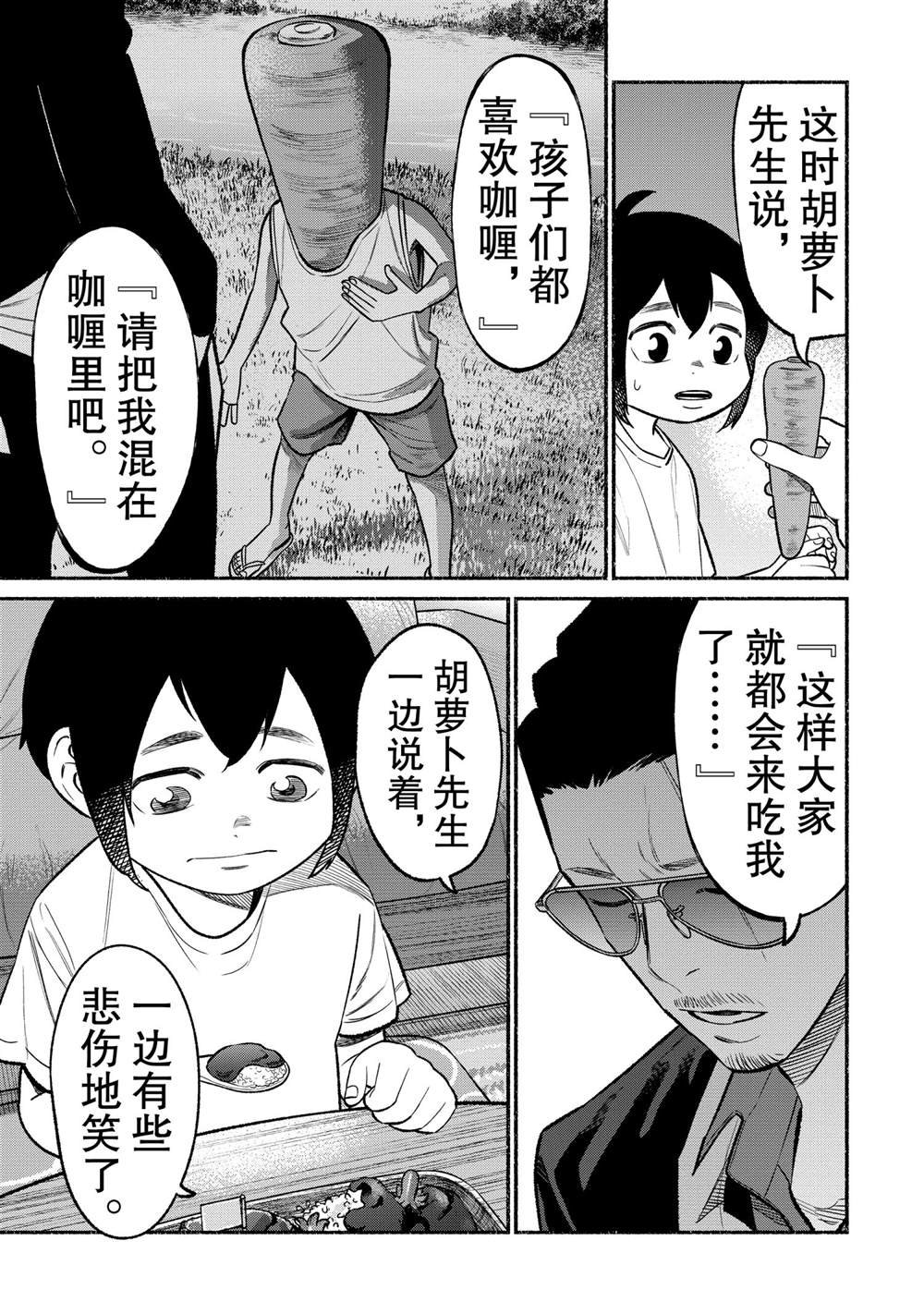 第77话