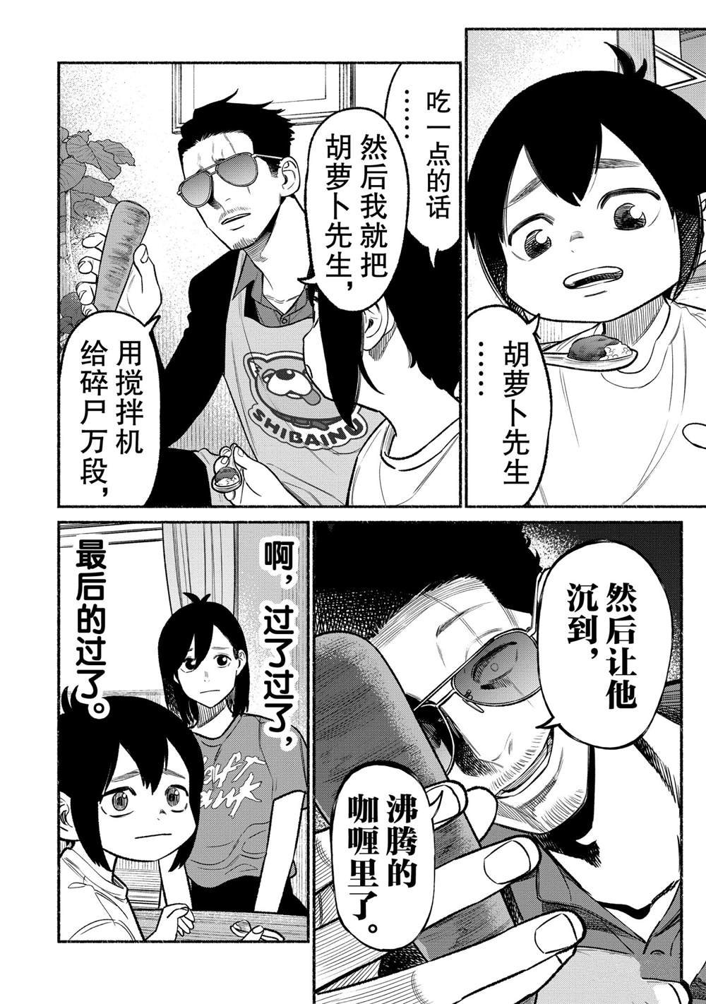 第77话